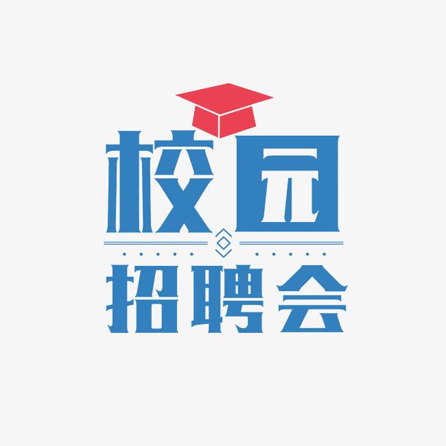 “職”在科研·“就”有未來 | 2025年科研助理崗位供需對接活動(dòng)暨直播帶崗活動(dòng)明天啟動(dòng)