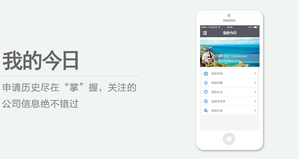 申請(qǐng)歷史盡在“掌”握，關(guān)注的公司信息絕不錯(cuò)過(guò)